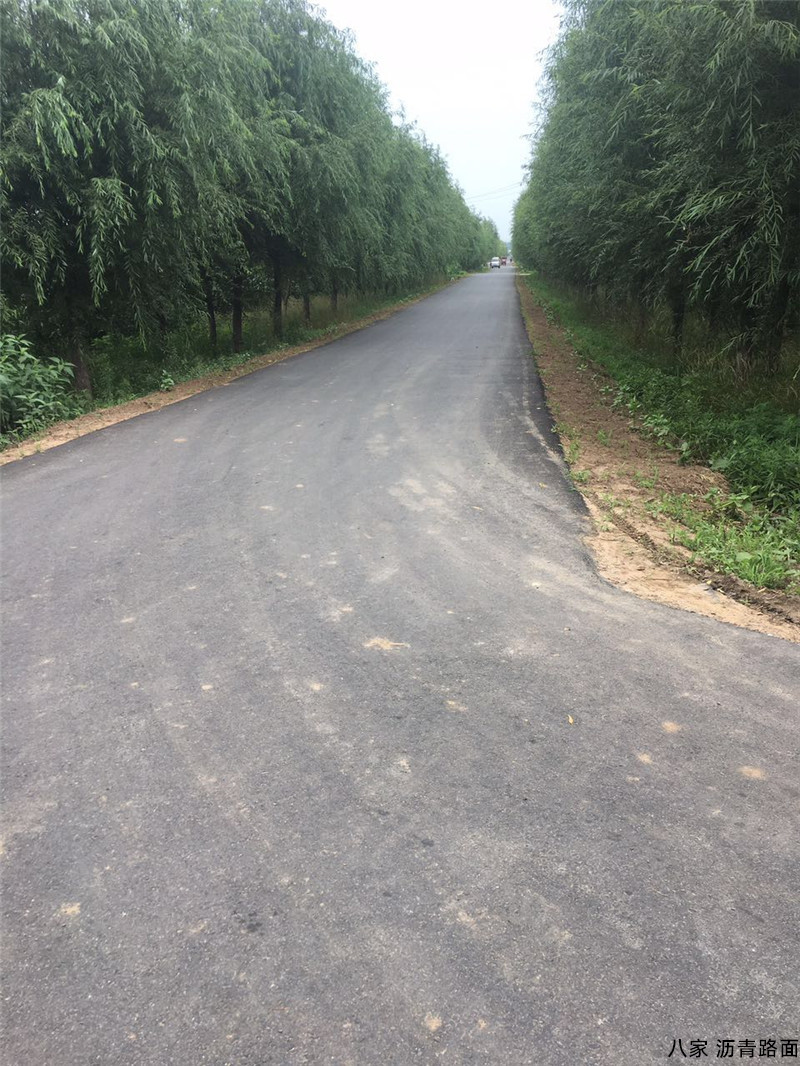 八家 瀝青路面